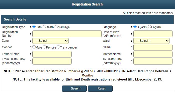 Ahmedabad City Birth Certificate online