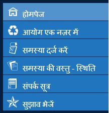 Chhattisgarh State Mahila Ayog Complaint