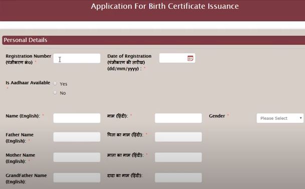 Birth Certificate in Haryana Step by Step