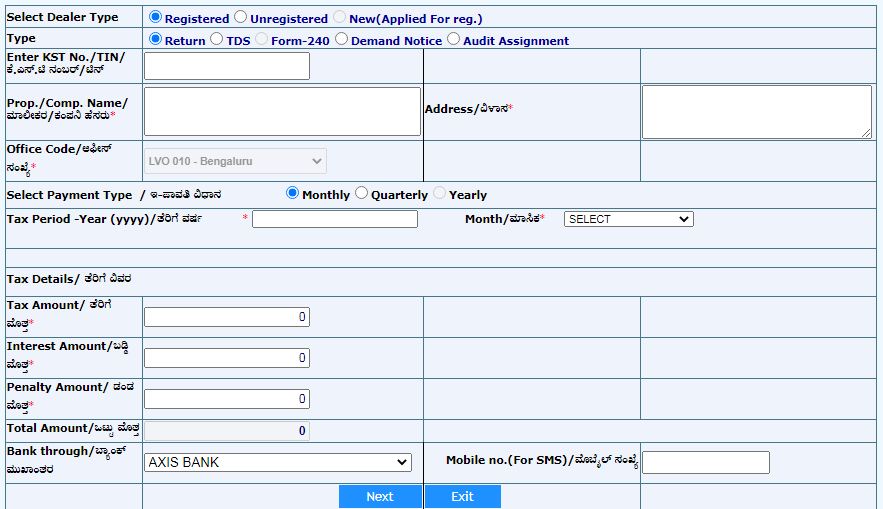 Karnataka Entry Tax Pay online