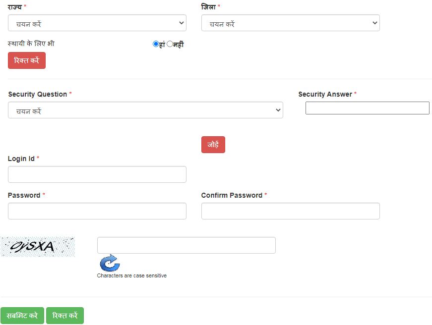 MP Police Login Registration