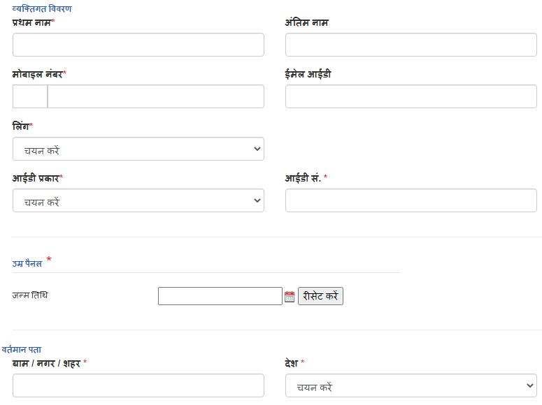 MP Police Login Registration