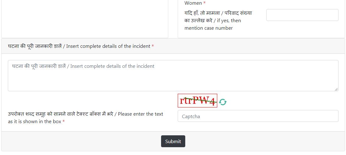 NCW Complaint file online