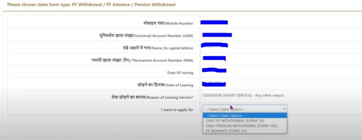 PF withdrawal apply online