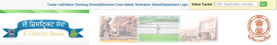 Punjab Application Status online