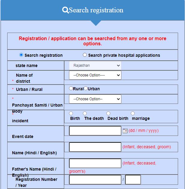 Rajasthan Search Certificates online