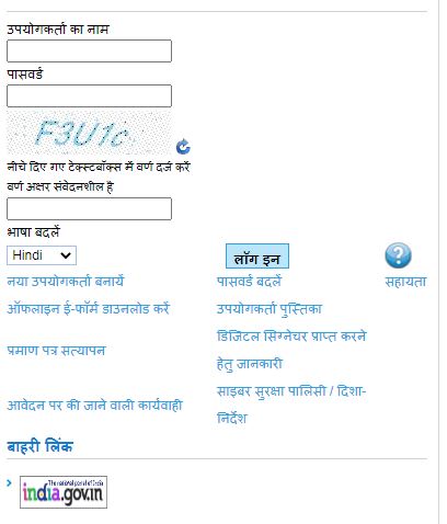 UP Police Login