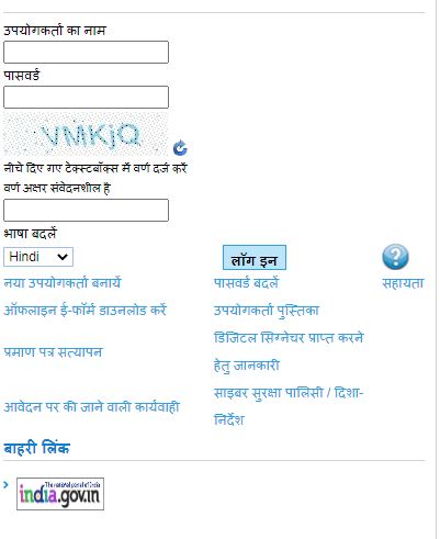 Uttar Pradesh Police Login